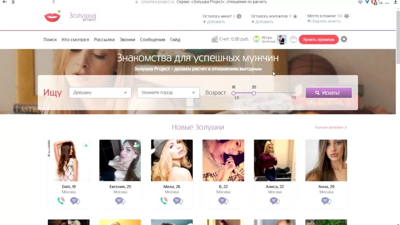 Атолин. Золушка Project. Id4405190. Атолин.ру. Сайт см 10