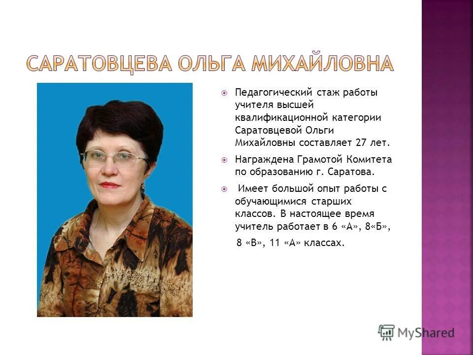 преподаватель русского языка и литературы. работа учителем в москве русский и литература. учитель русского языка. преподаватель русского языка и литературы. елена михайловна учитель.