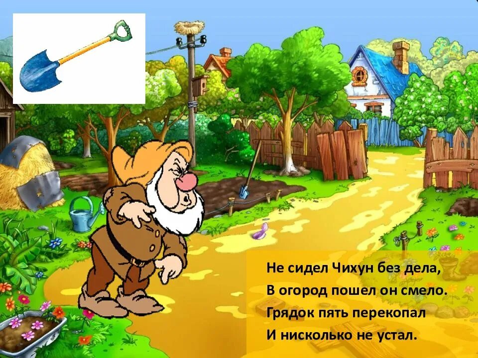 Без дела. Успехов на огороде. успехов в огородных делах. гномы в огороде иллюстрация. в огород пойдем.