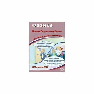 Математика огэ интеллект центр ответы