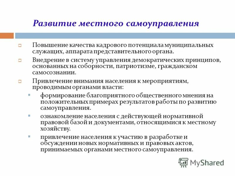 кадровый потенциал общества. устойчивое развитие туризма. формирование кадрового потенциала предприятия. кадровый потенциал схема. улучшение кадрового потенциала.