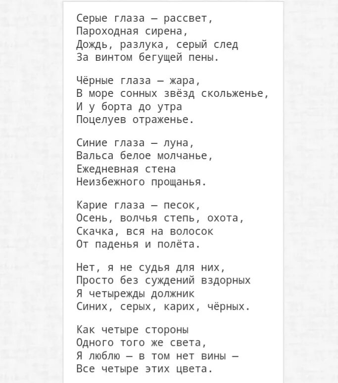 Текст стих Киплинга серые глаза рассвет. Редьярд Киплинг четыре цвета глаз. Киплинг стихи серые глаза. Редьярд Киплинг серые глаза рассвет. Песня черная сторона