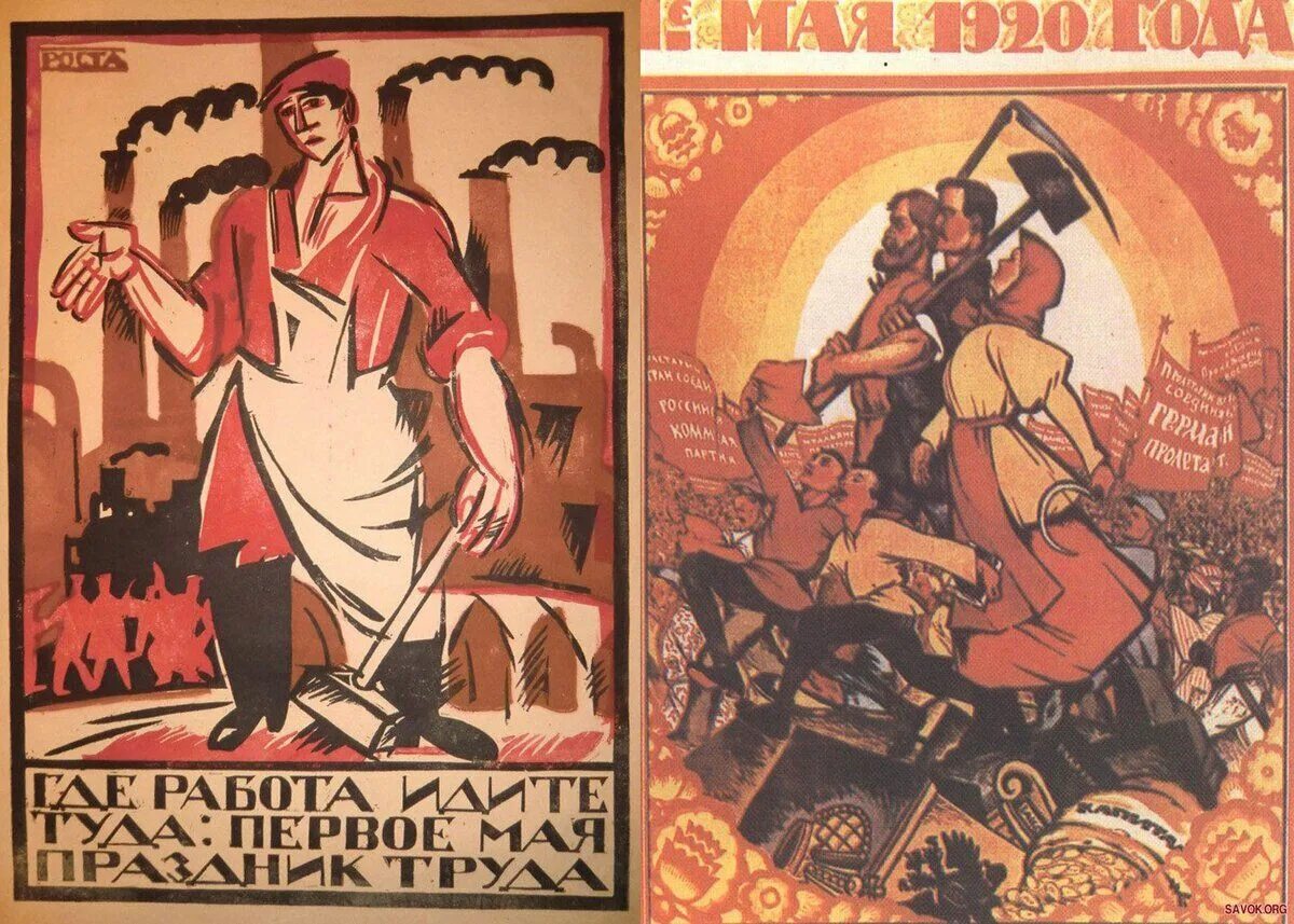 Советские плакаты 1 мая