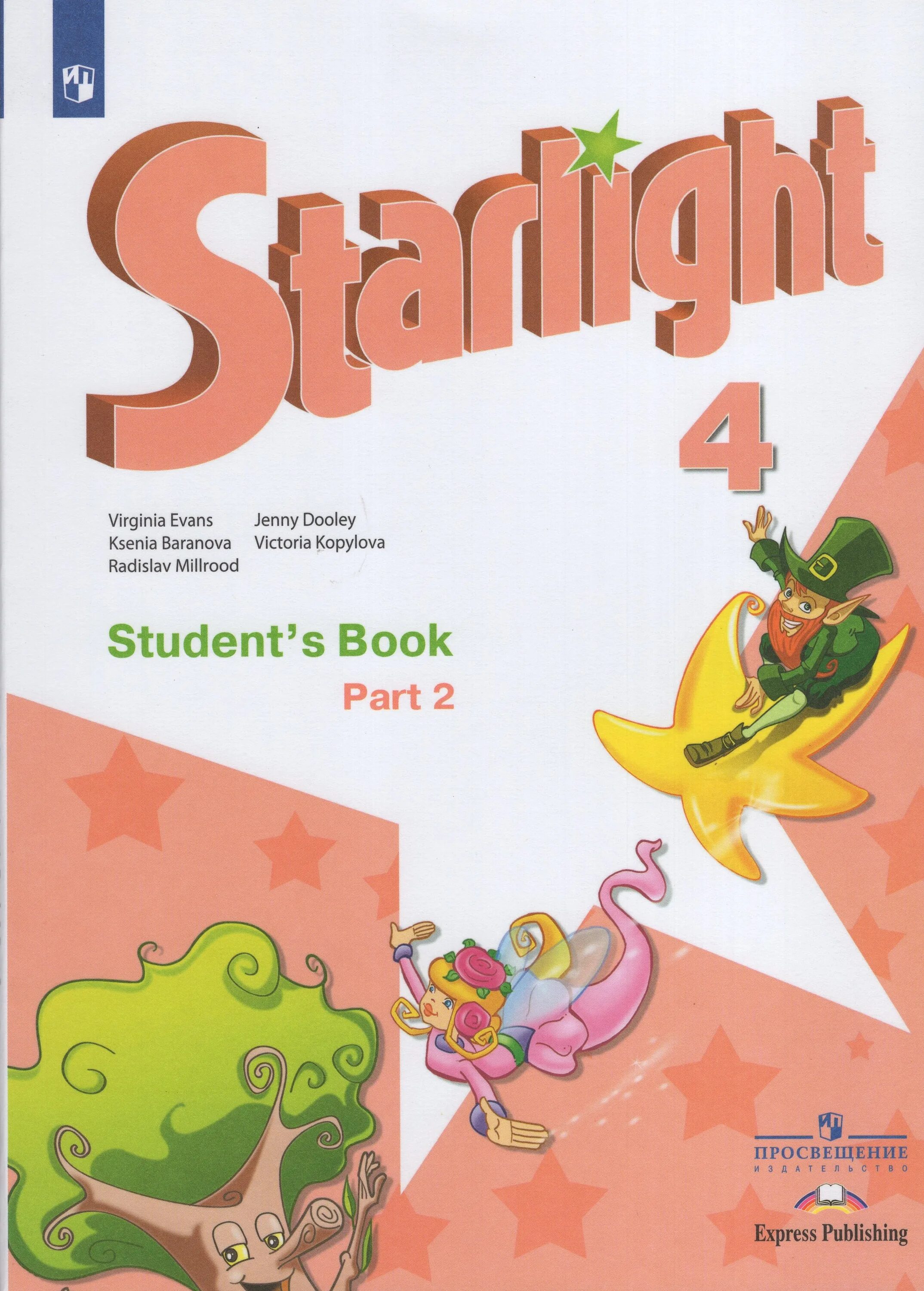 Английский 2 класс учебник starlight 1 – Telegraph