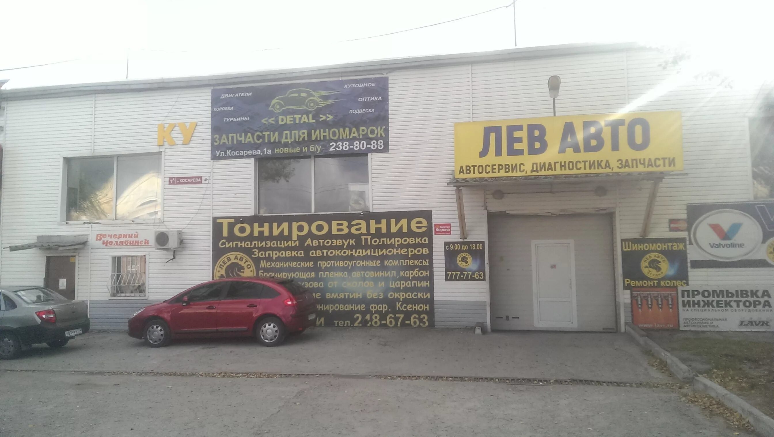 автосервис красноярск. тонирование автостекол челябинск. косарева 1а/4 челябинск. автомастерская картинки для детей. косарева 1а/4 челябинск.