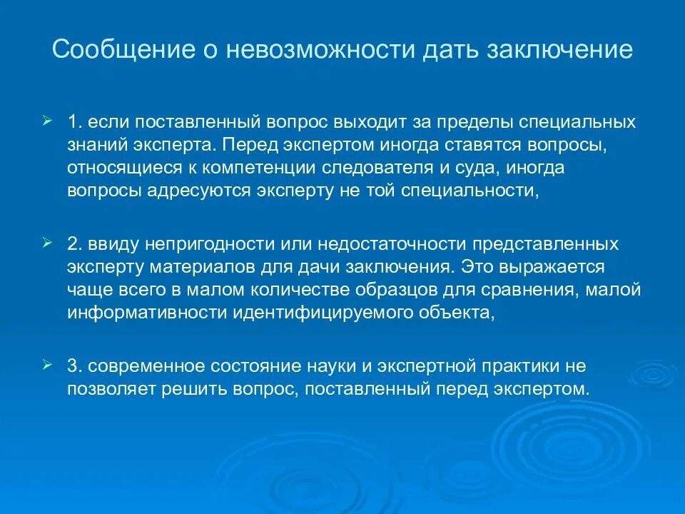 Заключение. Структура ответа на вопрос. Заключение. Как оформить заключение в реферате. Заключение в эссе.