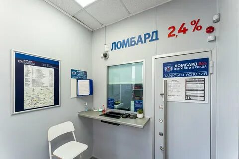 Ломбард химки