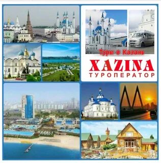 Экскурсия в ижевск из казани
