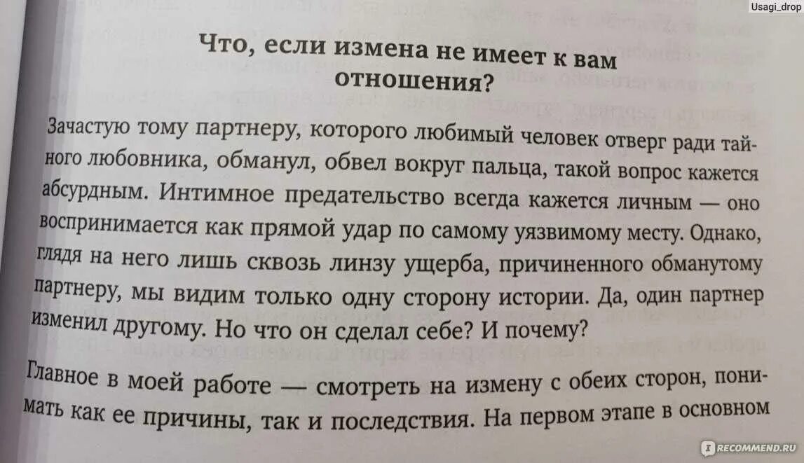 Рассказы поймана на измене. Как поймать жену на измене. Зачем люди идут на измену. Если доказана измена супруга. Жертва измен в какие сералха.