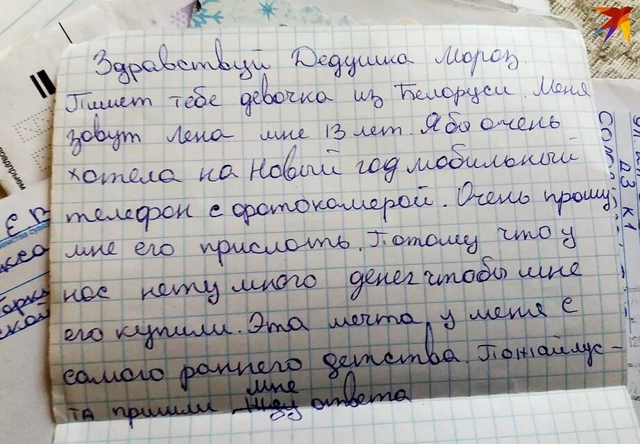 что попросить у деда мороза на новый год. что можно попросить у деда мороза на новый год. прикольные письма деду морозу от взрослых смешные. что можно попросить на новый год. что попросить на новый год подарки.