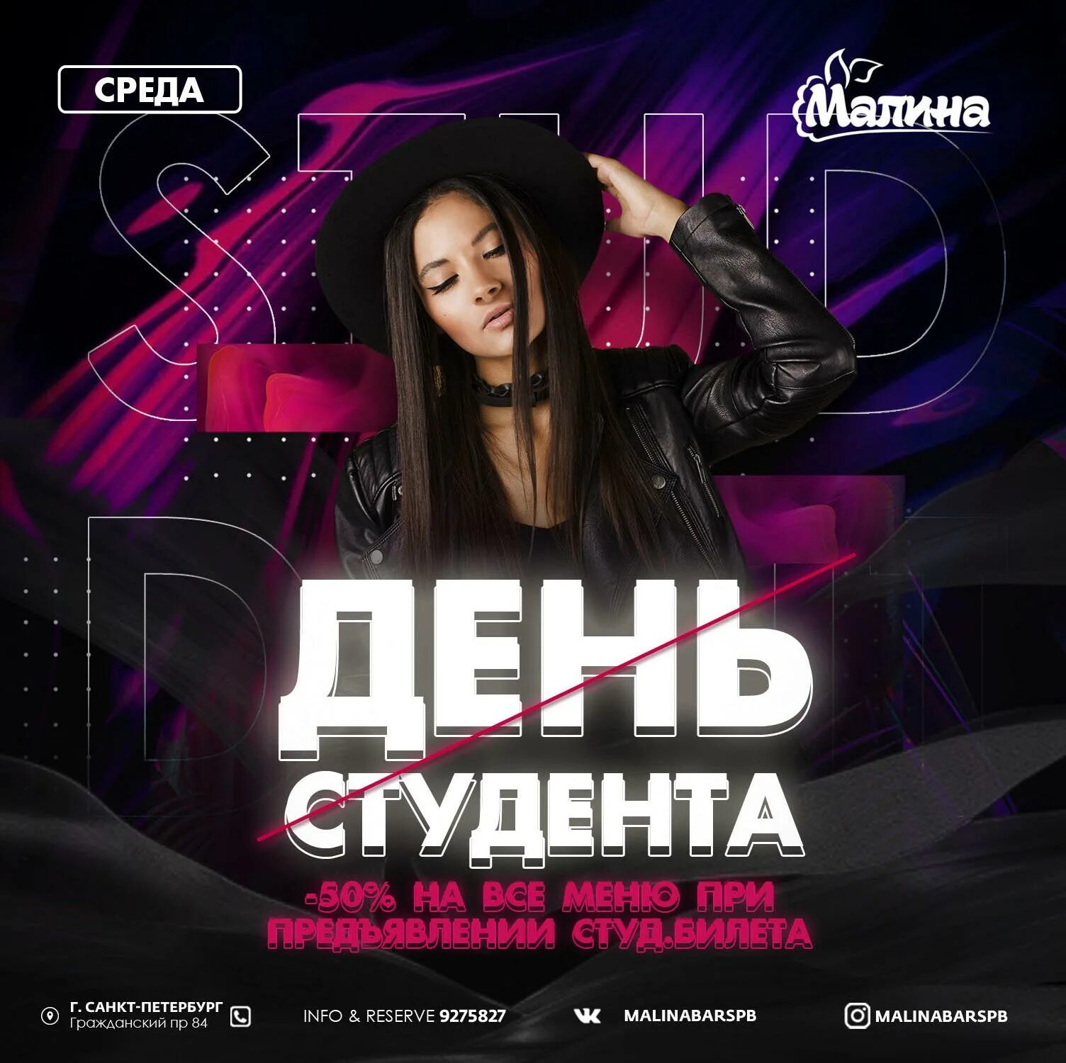 Клуб малина. Малина логотип. Малина бар гражданский. Малиновый логотип. Клуб малина.