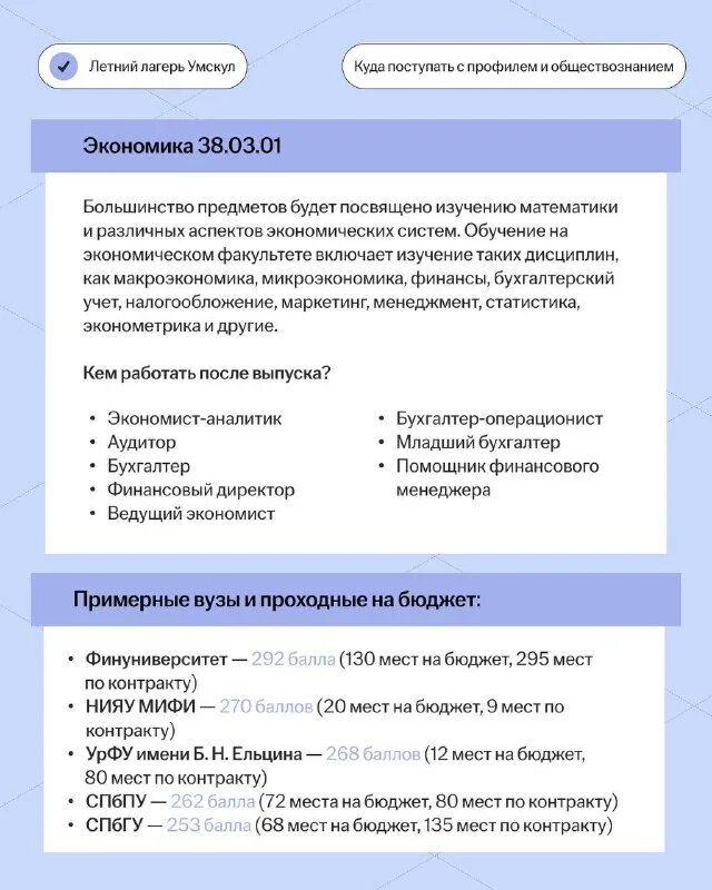 куда поступить с профилем и обществознанием. куда можно поступить с русским и обществознанием. куда можно поступить с егэ по литературе. на какие специальности нужно сдавать обществознание и историю. временное убежище в рф.