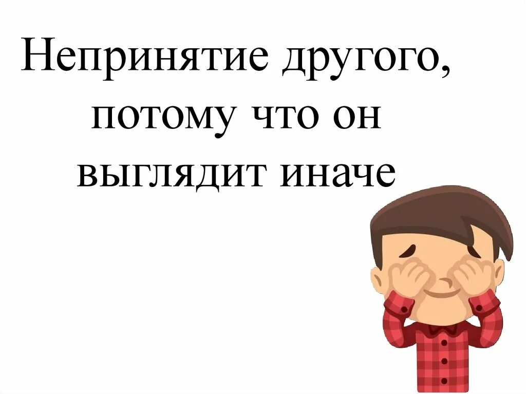 Выглядит иначе. Цитаты ирвина уэлша. В действительности всё иначе чем на самом деле. Ну а как иначе картинки. Да вы пейте мужчина пейте.