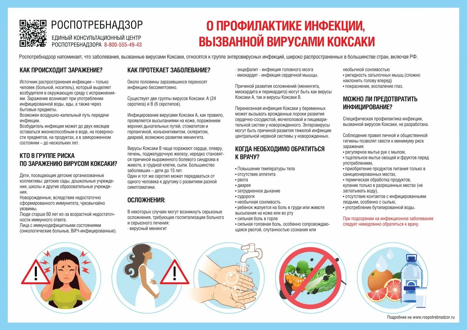 после инфекции могут быть дети. после инфекции могут быть дети. ротавирусная инфекция эпидемиология. ветряная оспа этапность высыпаний. профилактика болезни сальмонеллез.