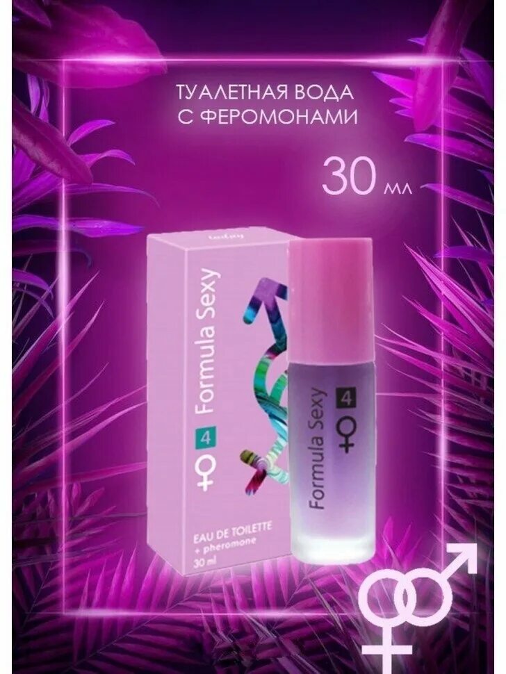 Версаче феромон духи мужские. Туалетная вода formula sexy 3 today parfum. Туалетная вода с феромонами женская. Москино фанни 10 мл. Феромоны для женщин.