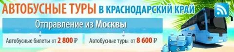 Турфирмы владимира автобусные туры