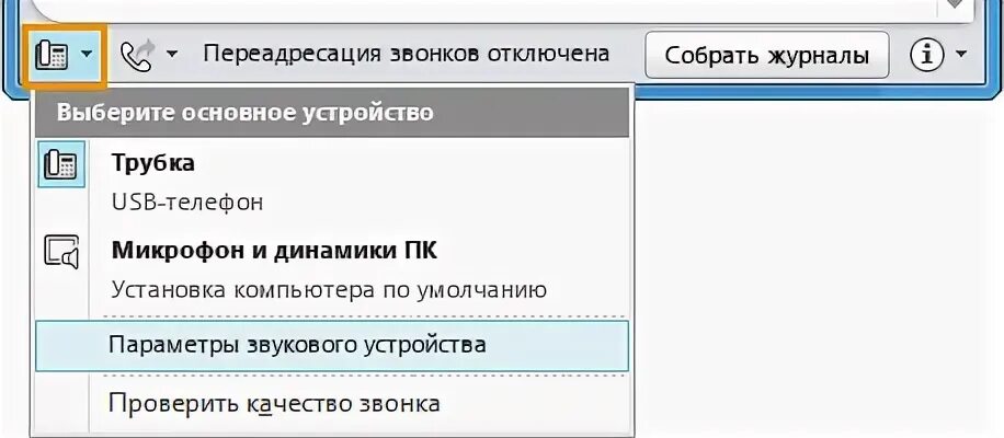 Проверить устройство выборы