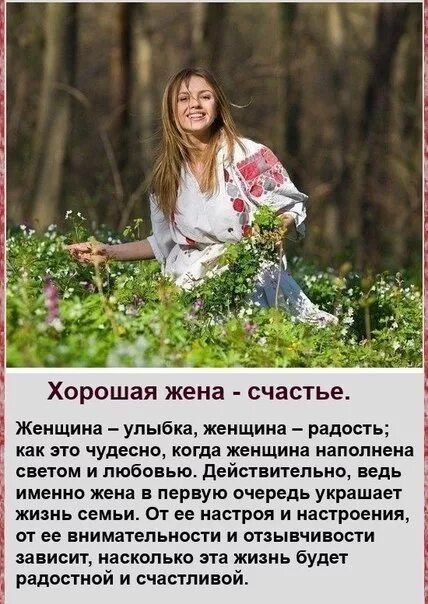 Непременно женитесь станете философом. Люблю жену. Муж домохозяйка. Хорошими женами не рождаются хорошими. Хорошими женами не рожд.