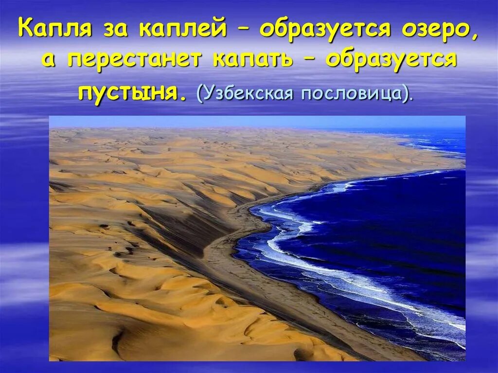 Узбекские пословицы. Узбекские пословицы на узбекском. Пословицы про Узбекистан. Узбекские пословицы про воду.