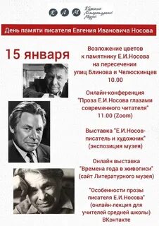Писатели евгении