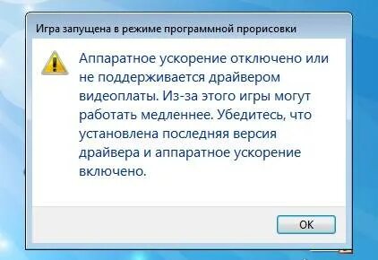Как на бз включить ускорение