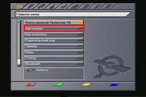 Когда включат кхл на триколор