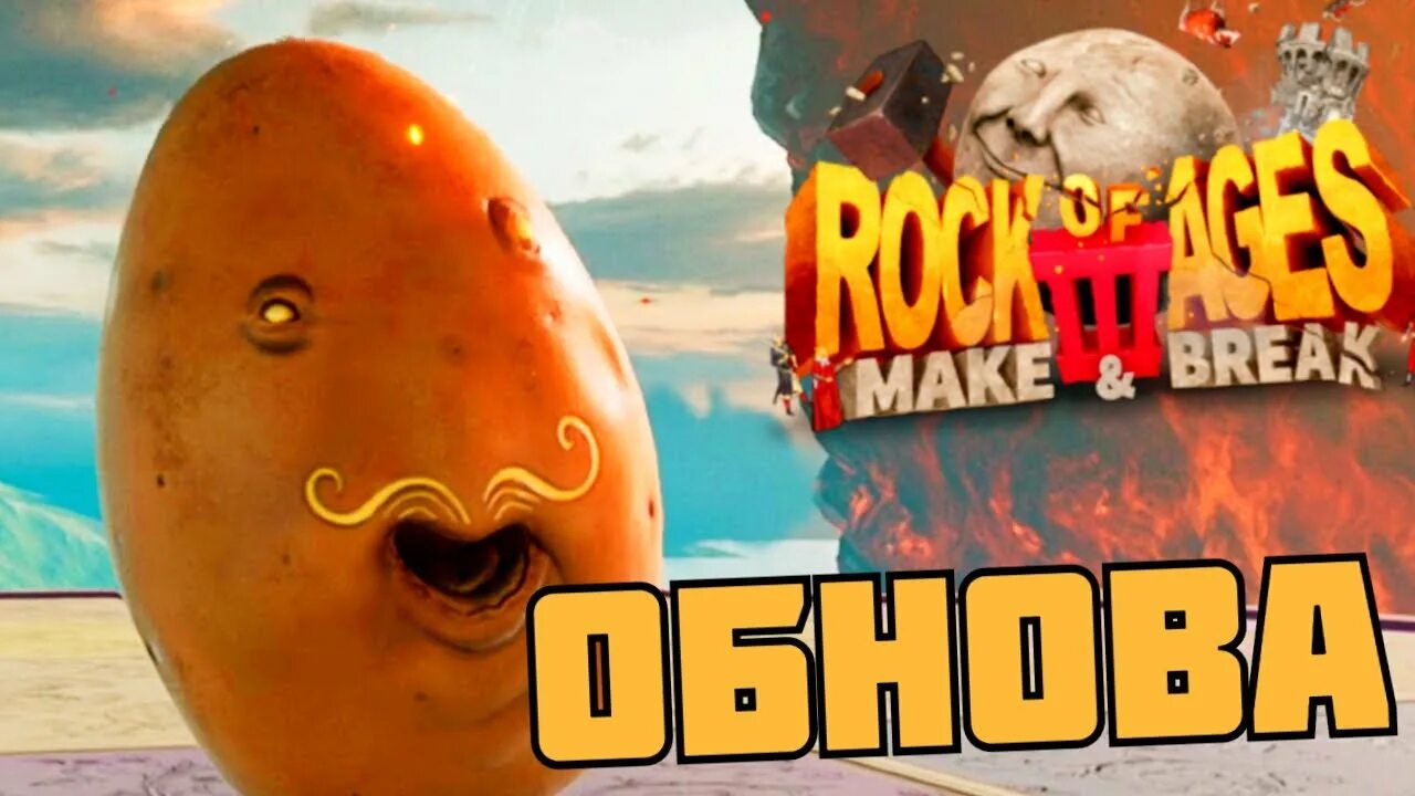 Rock of ages make break. Rock of ages make break