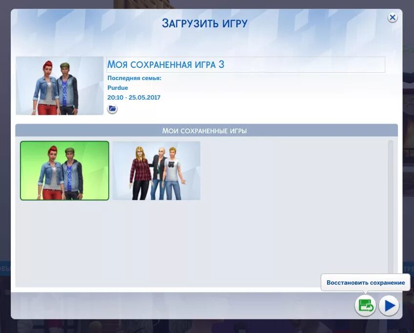 Как сохранить семью в симс 4. SIMS 4 последнее обновление. Симс 4 обновление 2021. Симс 4 сохранения. The SIMS 4 сохранения.