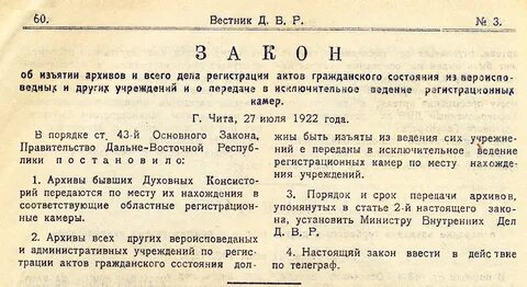 18 фз об актах гражданского состояния