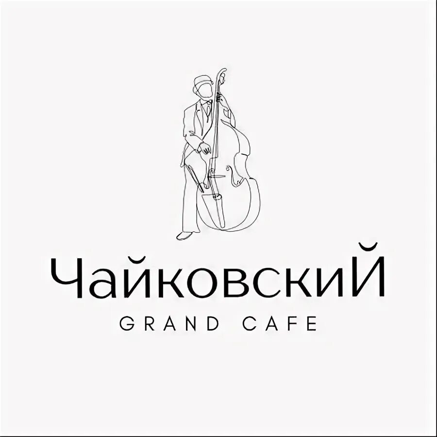 Кафе рестораны чайковский. Кафе рестораны чайковский