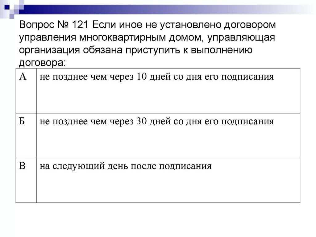 Договорам если другое не установлено. Если иное не установлено. Если иное не установлено что значит.