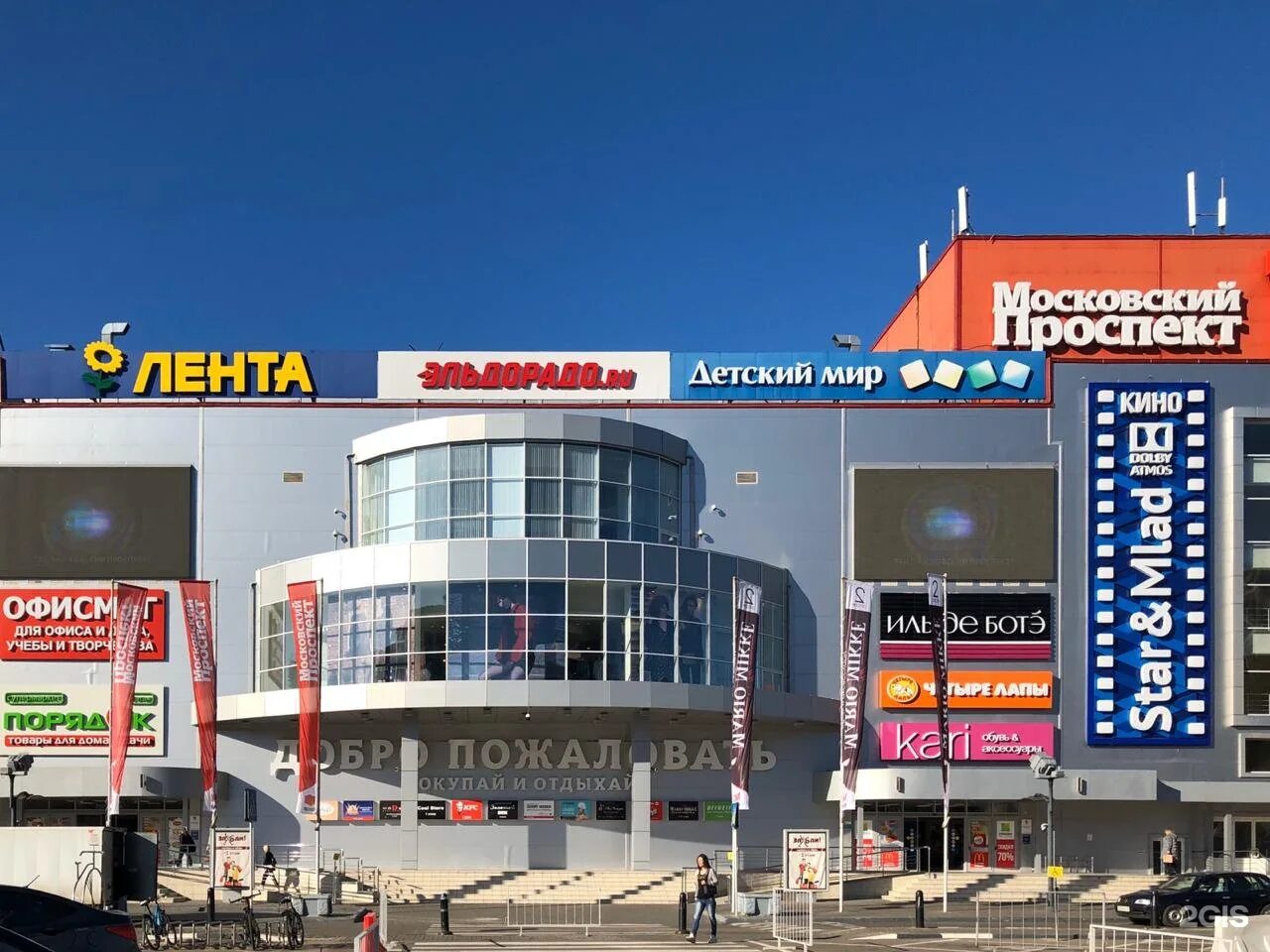 Город воронеж торговый центр арена. Арена воронеж бульвар победы 23б. Торговый центр воронеж. Торговый центр воронеж. Торговый центр максимир воронеж.