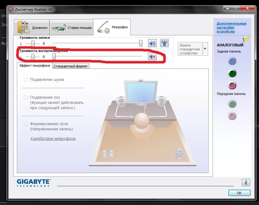 Микрофон Realtek High Definition Audio. Колонки реалтек 2010. Диспетчер реалтек ASUS наушники.