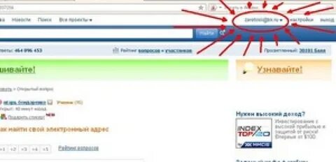 Как найти адрес своей почты