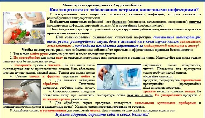 Как защититься от ротавируса на море