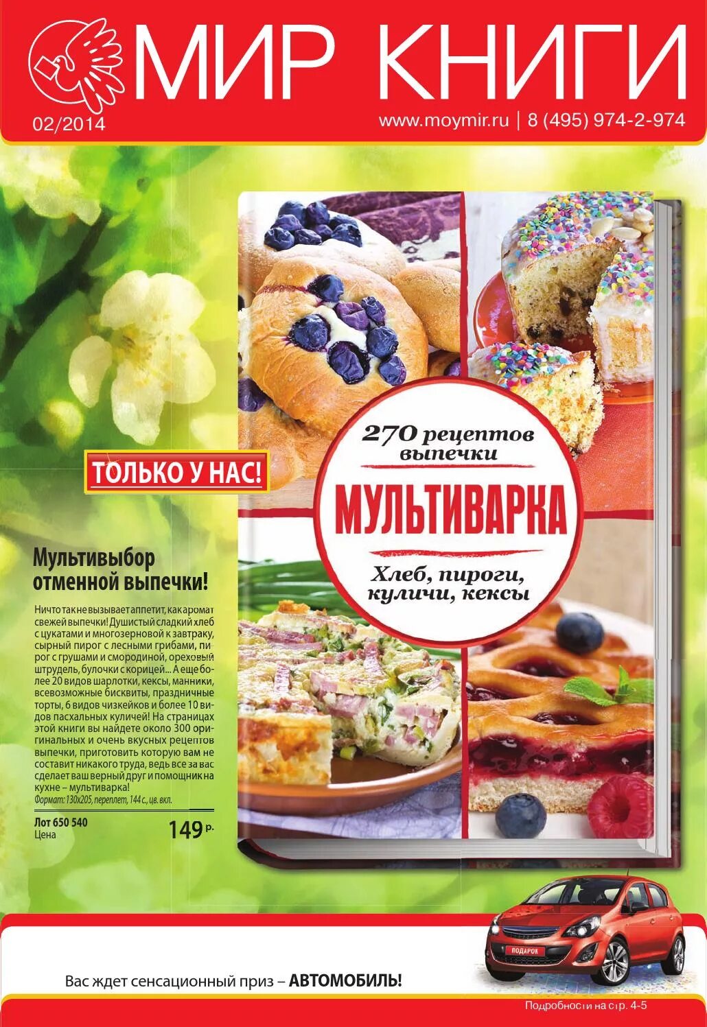 мой мир товары. мой мир социальная сеть. мой мир каталог товаров. Mail мой мир. мой интернет магазин.