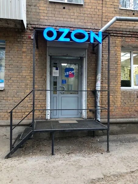 Вывеска Озон. Вывеска OZON пункт выдачи. ПВЗ Озон вывеска. Пункт выдачи заказов вывеска.