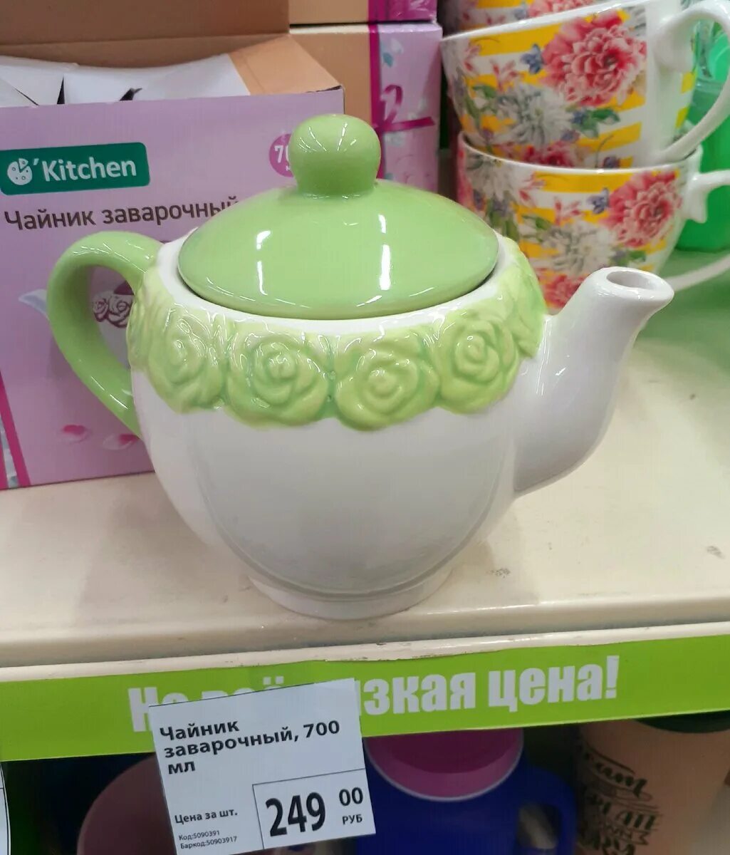 Чайник фикс прайс. Fix Price чайник. Чайник заварочный зелёный с цветочками Fix Price. Чайник заварочный фикс прайс. Чайник керамический заварочный зеленый в фикс прайсе локальный код.