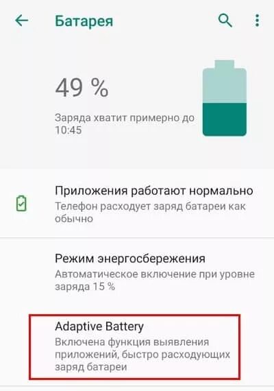 Почему телефон быстро заканчивается. Функция приложения заряда батареи. Батарея телефона разряжена. Аккумулятор смартфона быстро разряжается. Аккумулятор смартфона быстро заряжается.