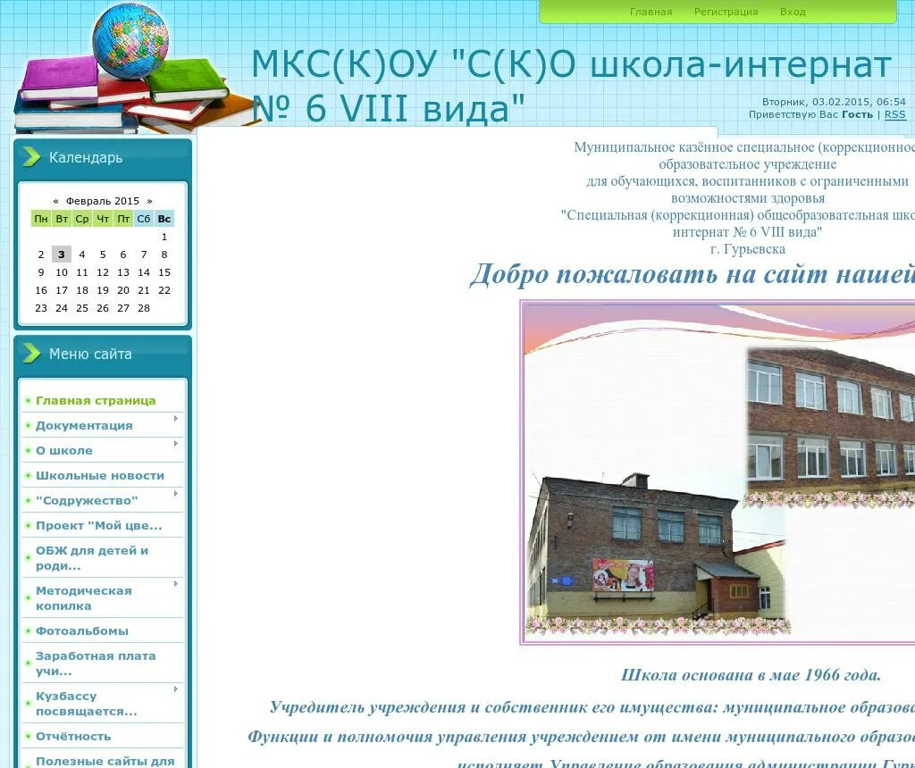 Гкоу ленинская школа-интернат. Школа интернат ленинск. Школа интернат ленинск. Заброшки ленинск кузнецкий. Гкоу ленинская школа интернат ул ленина 21.