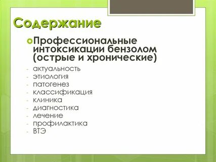 Профессиональные рефераты