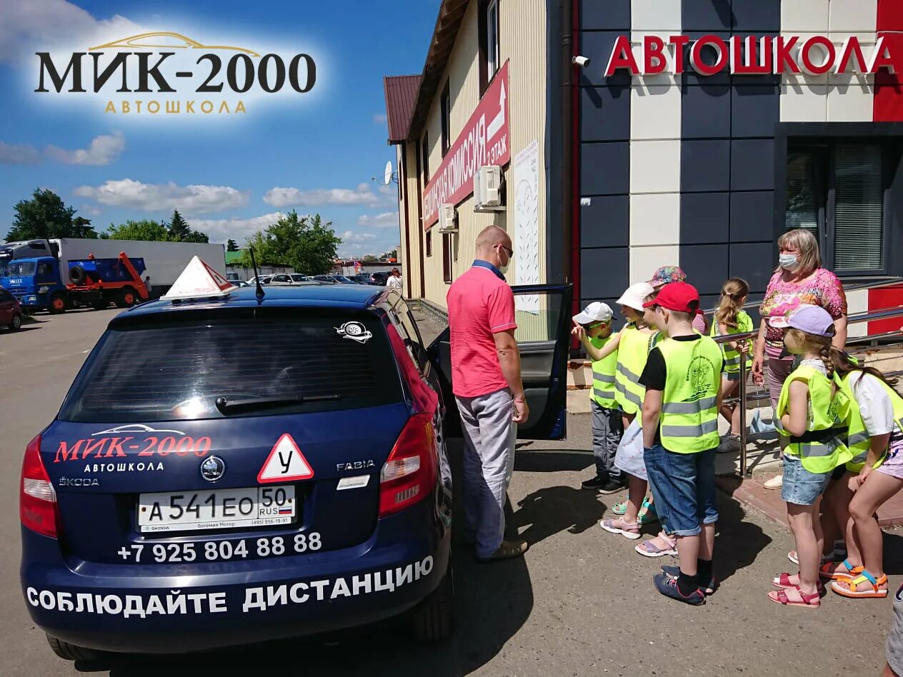 Мик-2000, автошкола, Московская ул., 9К, Наро-Фоминск - Яндекс Карты