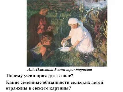 Пластов трактористы