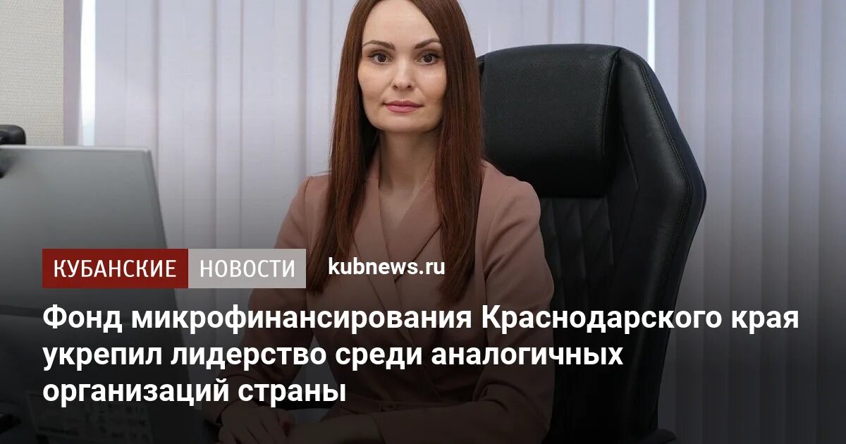 Фонд микрофинансирования краснодарского края логотип. Фонд микрофинансирования. Фонд микрофинансирования краснодарского края. Фонд микрофинансирования. Фонд микрофинансирования краснодарского края.