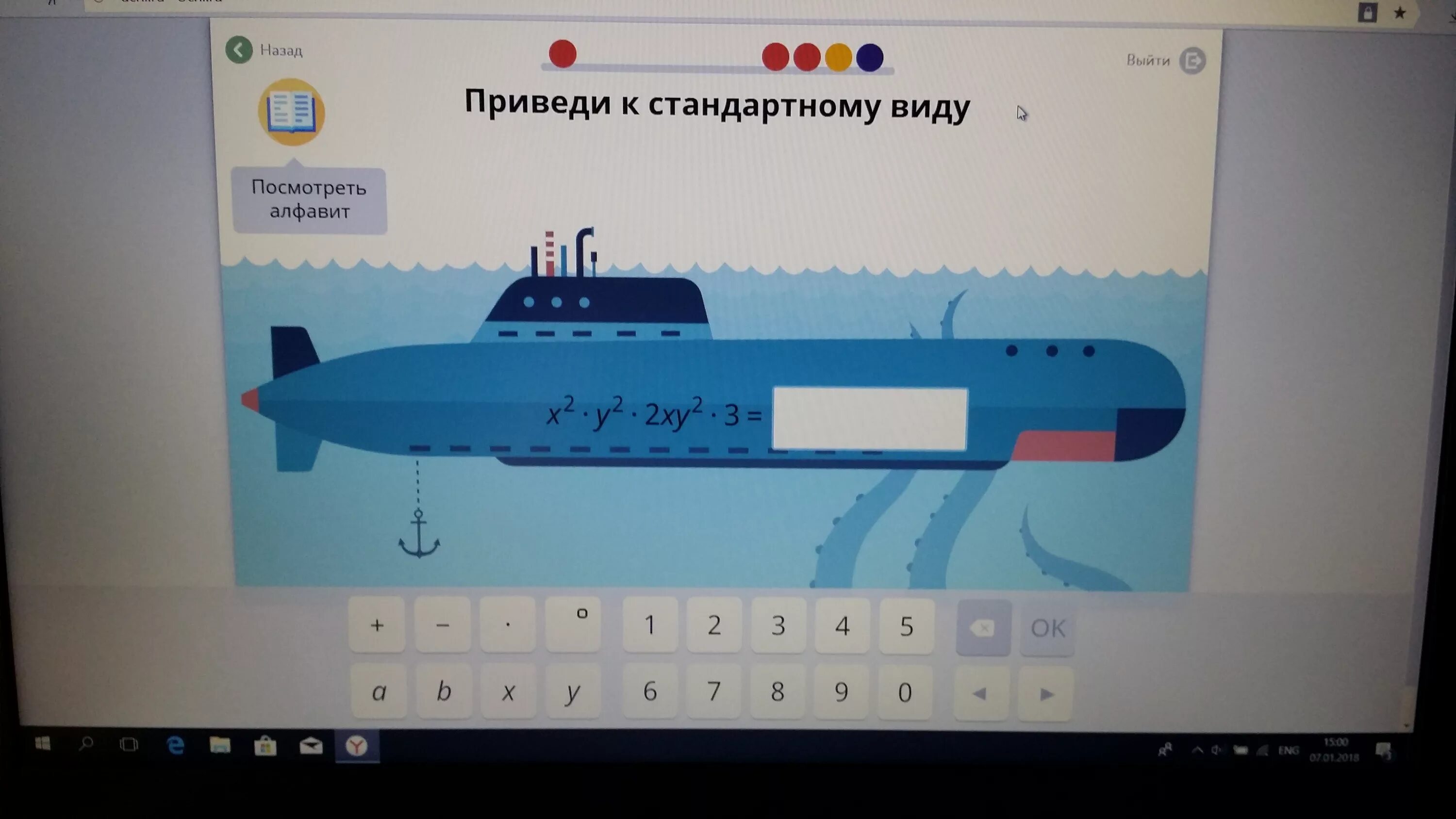 Приведи к стандартному виду. Приведи к стандартному виду учи ру. Приведи к стандартному виду учи ру ответы. Приведите к стандартному виду учи ру.