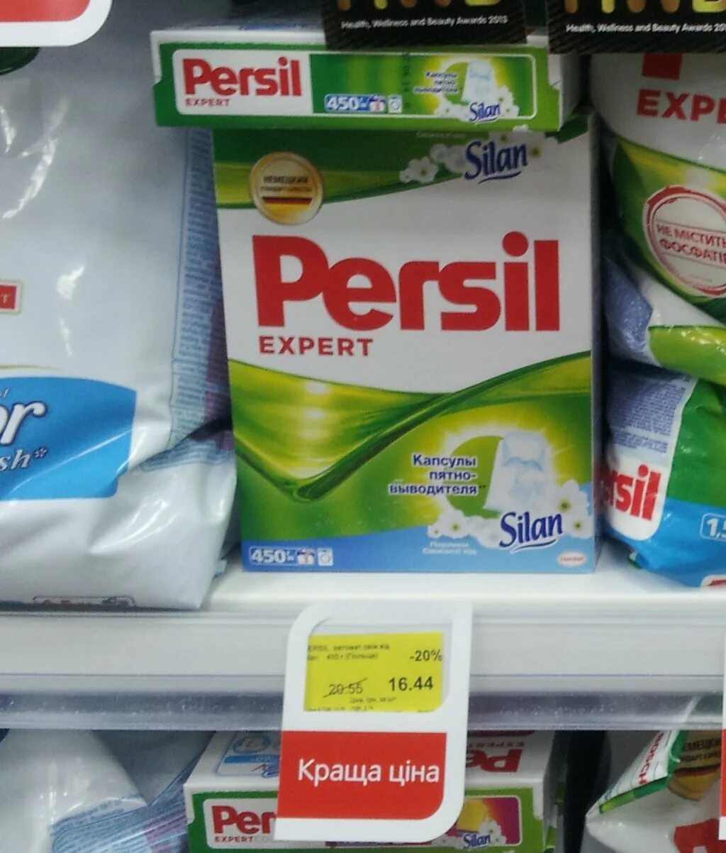 Fix Price порошок Persil. Персил порошок пятёрочка. Стиральный порошок в Пятерочке. Пятерочка порошок стиральный Персил.