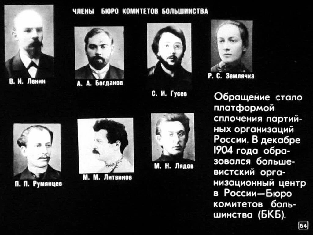В каком году образовали рсдрп