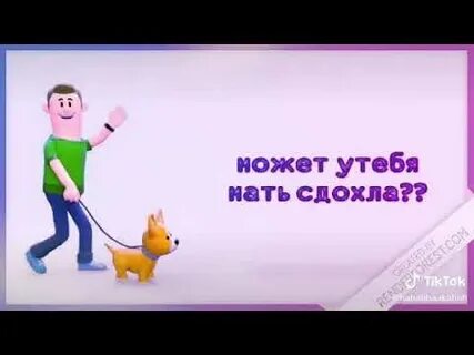 Чтоб мама сдохла