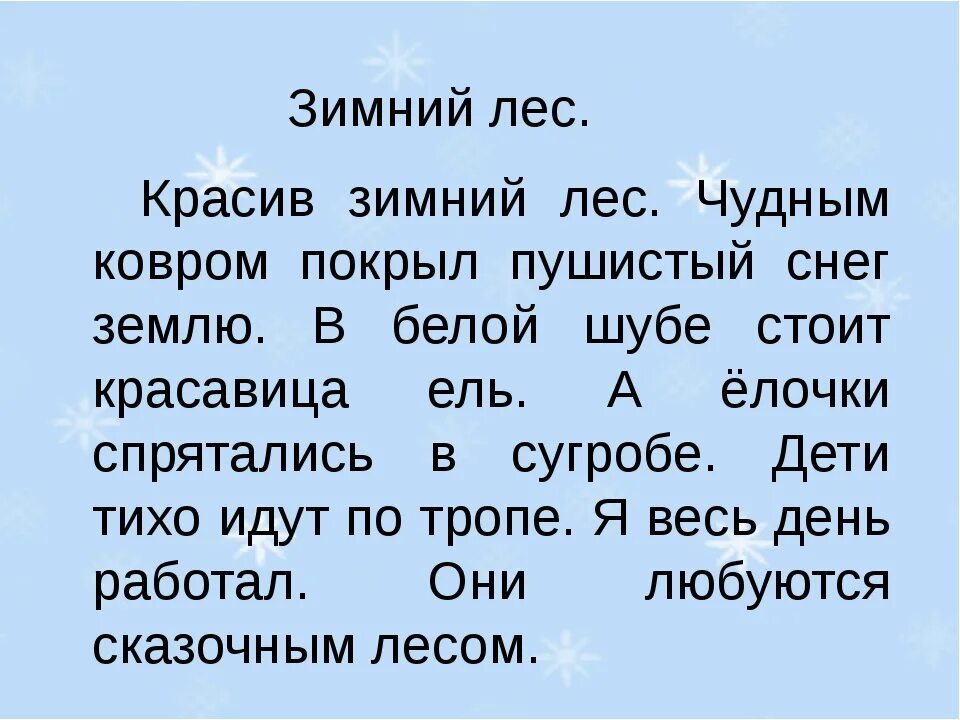 Диктант 2 класс по русскому имя прилагательное. Русский язык диктант 2 класс 1 четверть школа России. Диктант второй класс 2 четверть. Русский язык 3 класс диктант 3 четверть школа России. Диктант по русскому языку 3 класс русский язык 1 четверть школа России.