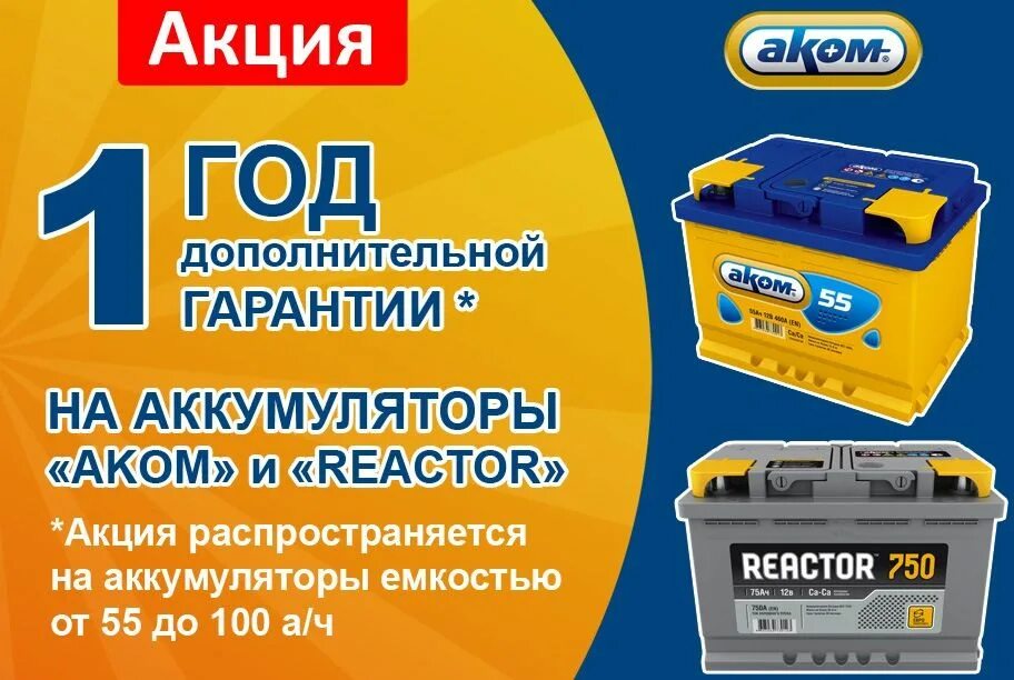 Аккумулятор славянск. Аккумулятор авто иконка. Батарея 32тн-450-у2. 5ач. Аккумулятор solite 195g51 12v, 200ah, 1200a.